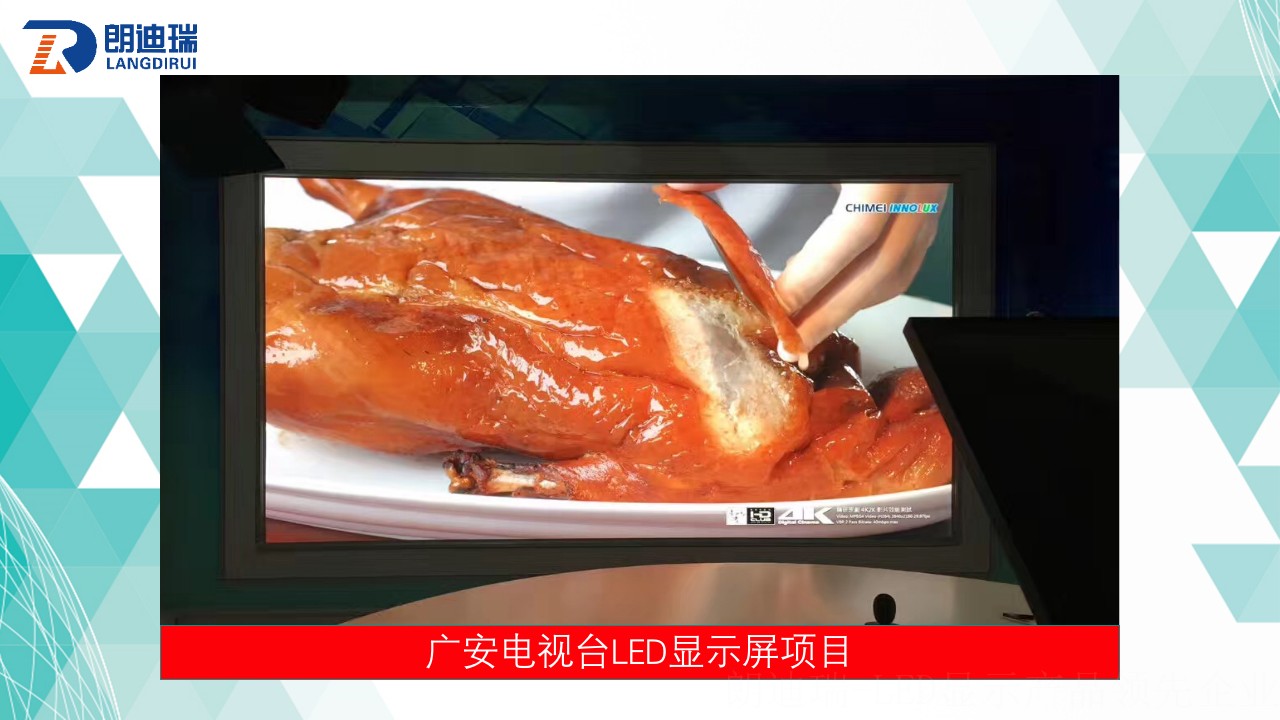 广安电视台演播室